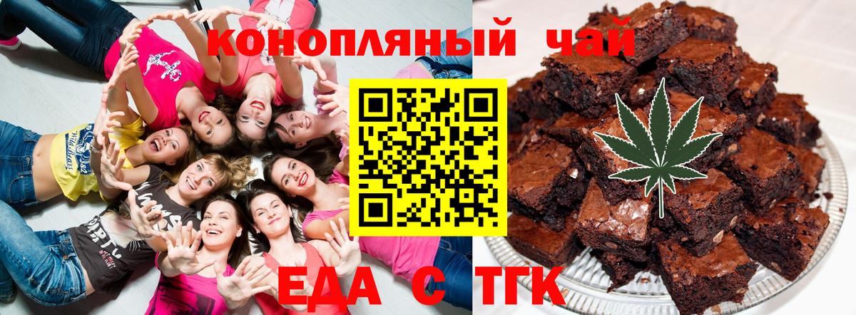 Новошахтинск  Еда ТГК марихуана  Вход с VPN 