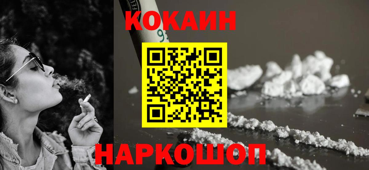 Cocaine Перу Новошахтинск