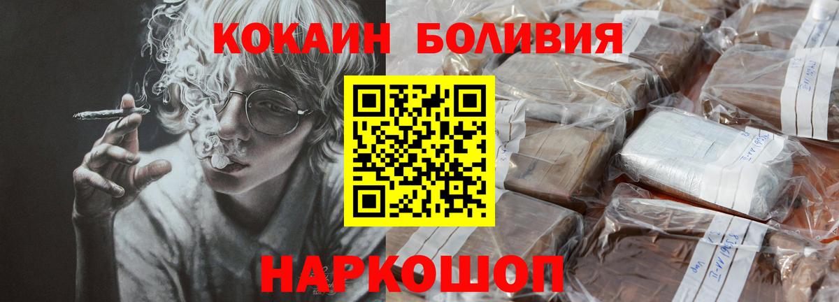 Cocaine Fish Scale  Вход с VPN  КОКАИН Fish Scale  Новошахтинск 