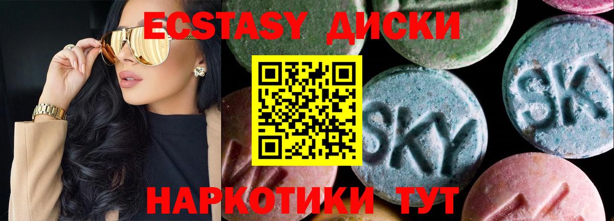 Новошахтинск  ЭКСТАЗИ 280 MDMA  Экстази  hydra как войти  Вход с VPN 