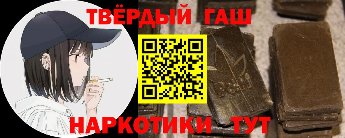 ГАШ Ice-O-Lator  ГАШИШ hashish  Вход с VPN  Новошахтинск 