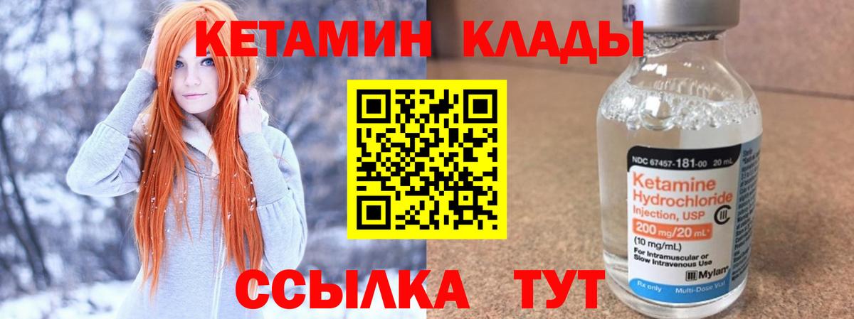 нарко площадка наркотические препараты  Вход с VPN  Новошахтинск  Кетамин ketamine 