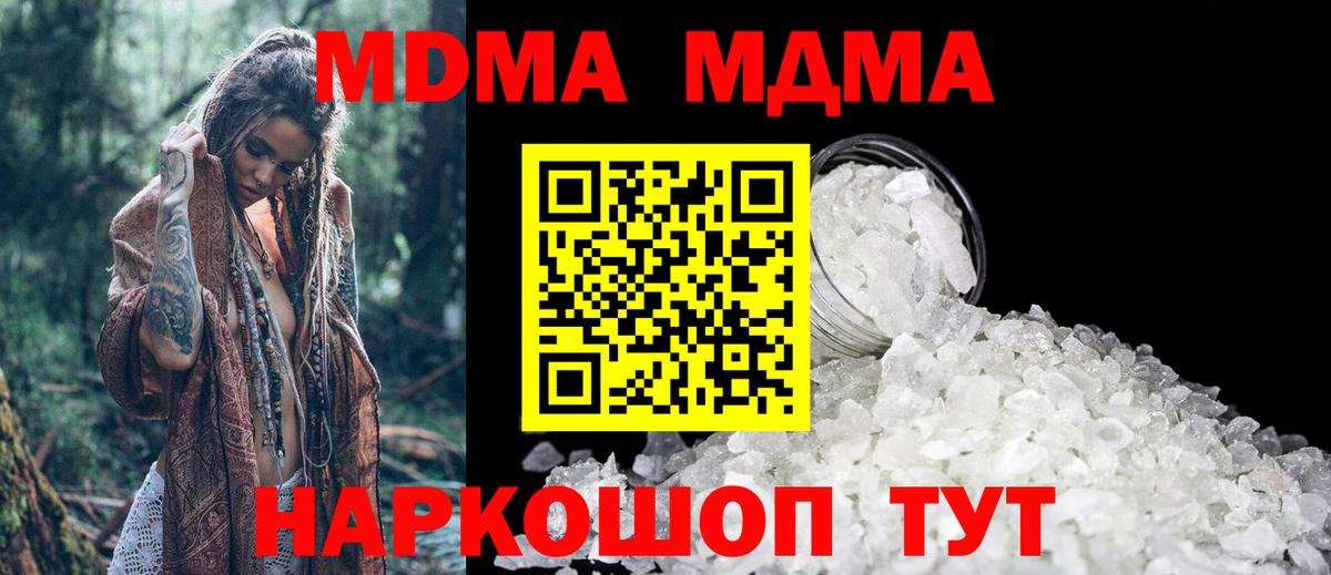 MDMA Molly Новошахтинск