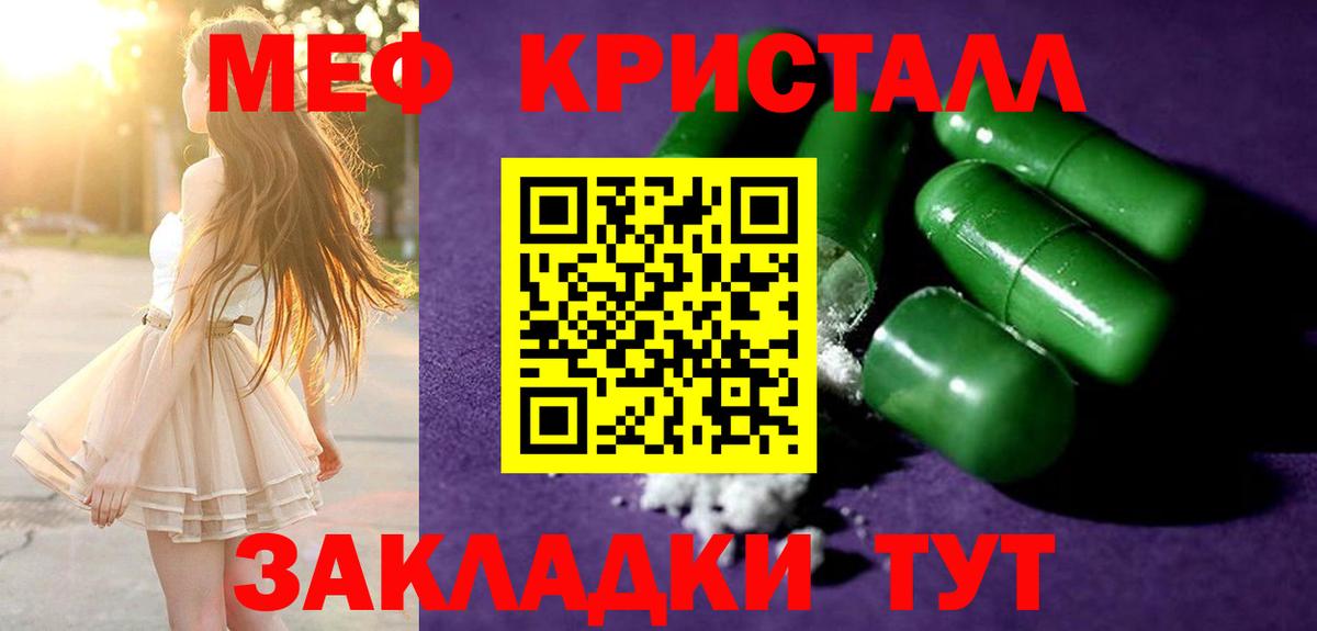Мефедрон мука Новошахтинск