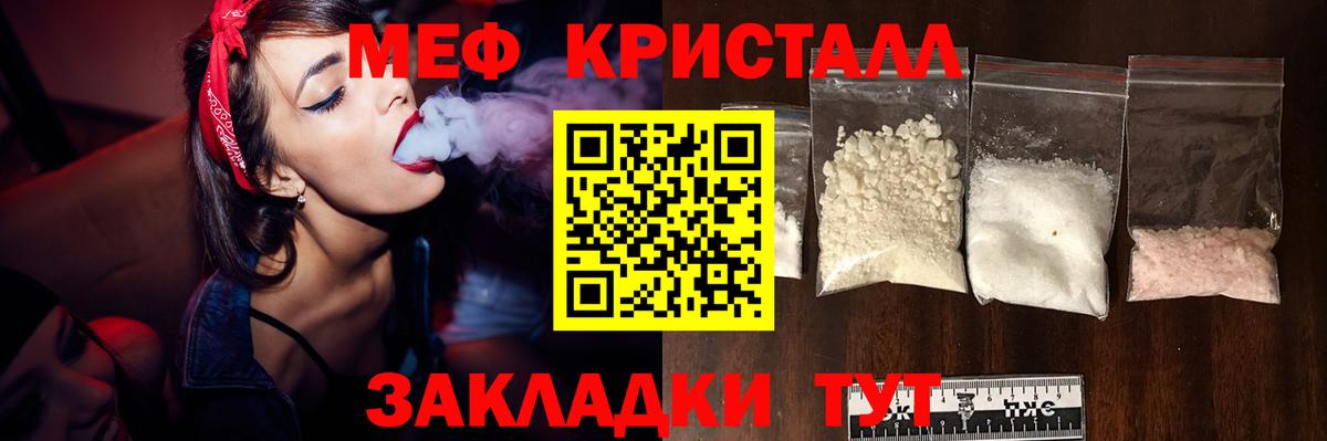 Новошахтинск  Меф мяу мяу  МЯУ-МЯУ  Вход с VPN 