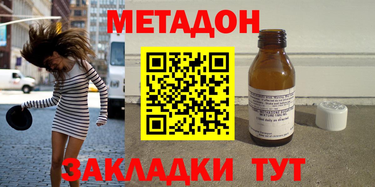 гидра маркетплейс  МЕТАДОН мёд  Вход с VPN  Новошахтинск 