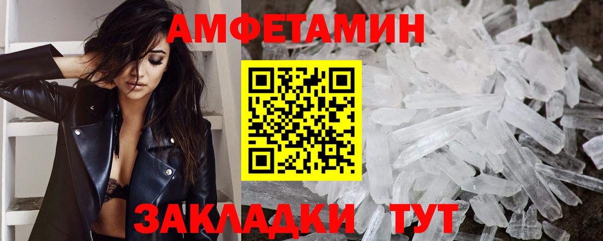 МЕТАМФЕТАМИН мет Новошахтинск