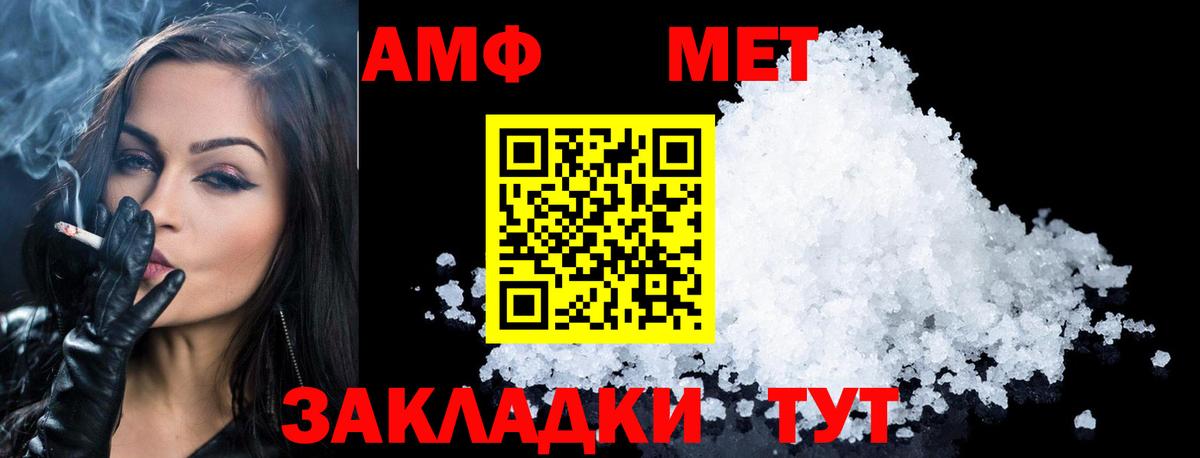 Новошахтинск  Первитин Methamphetamine  Первитин Methamphetamine  Вход с VPN 