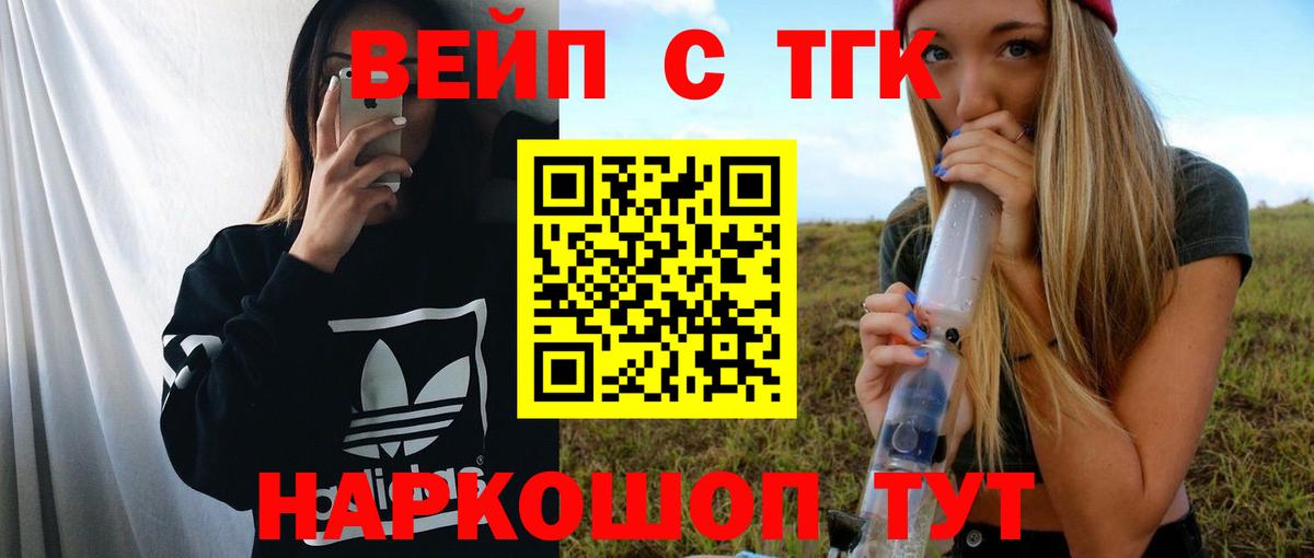 ТГК гашишное масло  Вход с VPN  Новошахтинск  ТГК жижа 