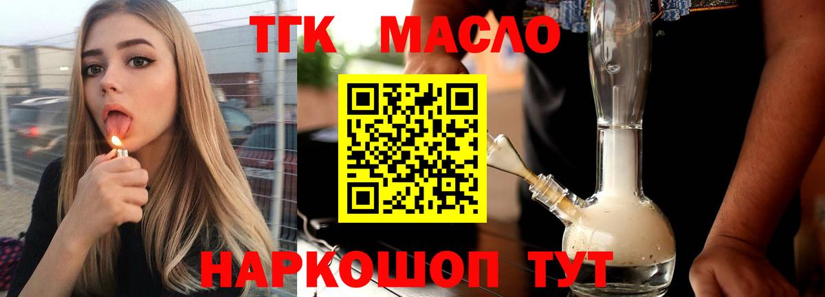Дистиллят ТГК вейп Новошахтинск