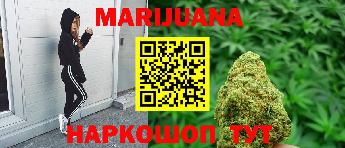 Канабис гибрид  Вход с VPN  Новошахтинск  Шишки марихуана ГИДРОПОН 