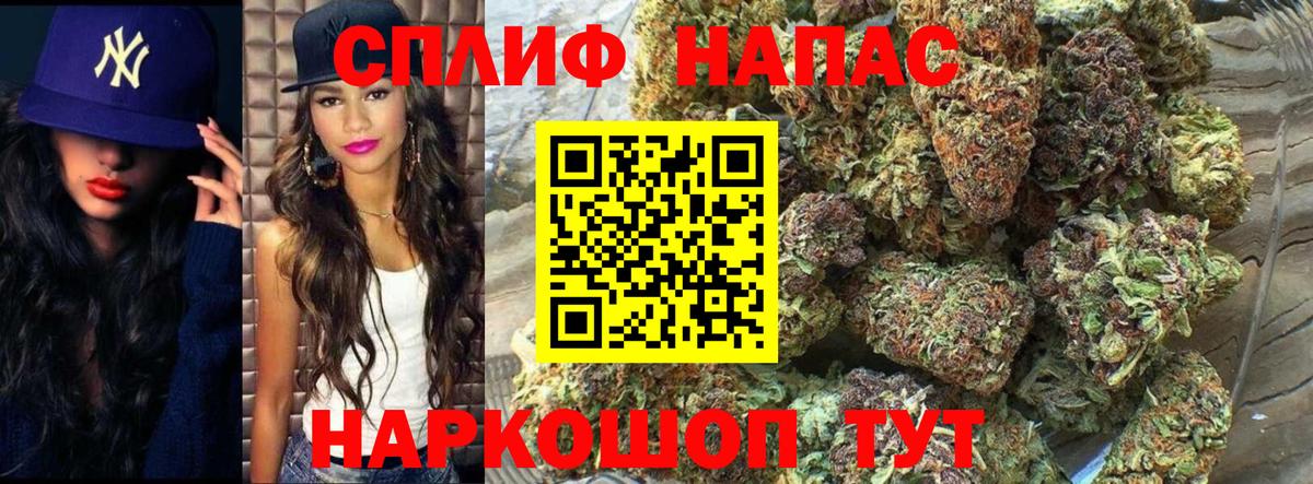 Канабис Ganja Новошахтинск